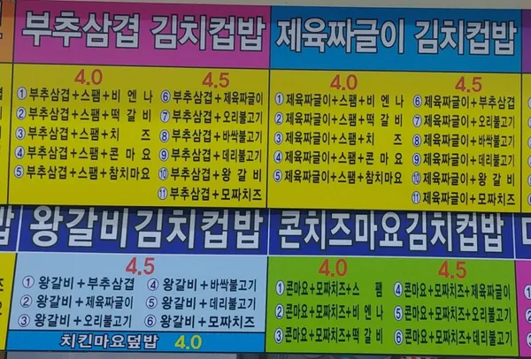 이모네폭탄밥
