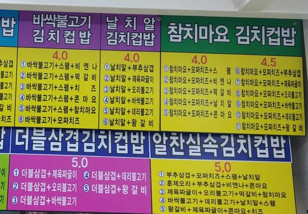 이모네폭탄밥 사진 3