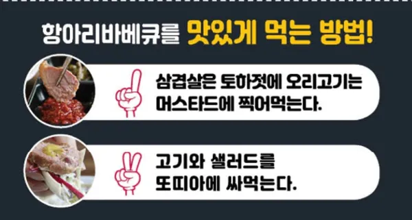 산골항아리바베큐 용인본점 사진 3