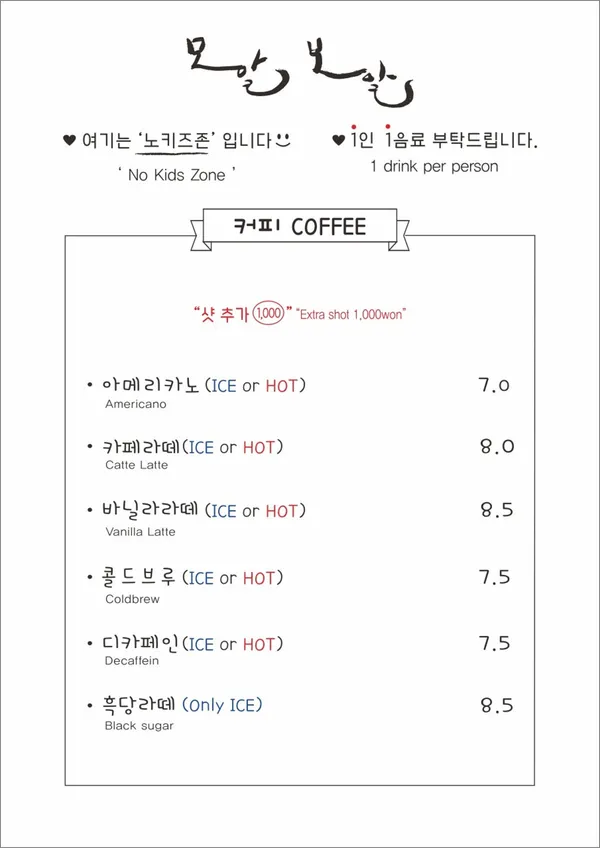 카페모알보알 제주점 사진 2