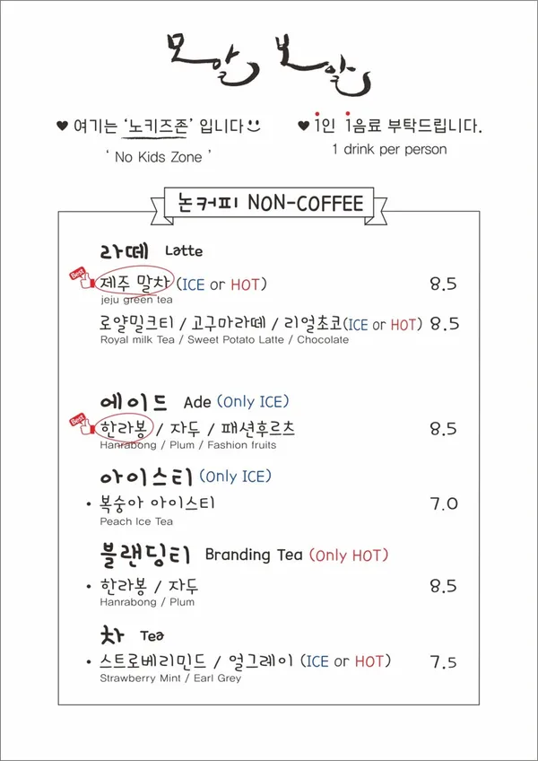 카페모알보알 제주점 사진 3