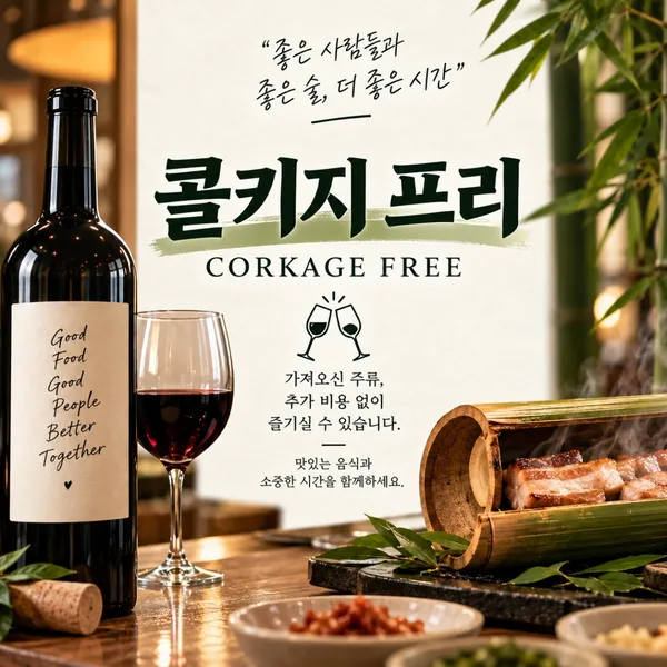 혜화 삼겹살 대통령 직영 본점 사진 2