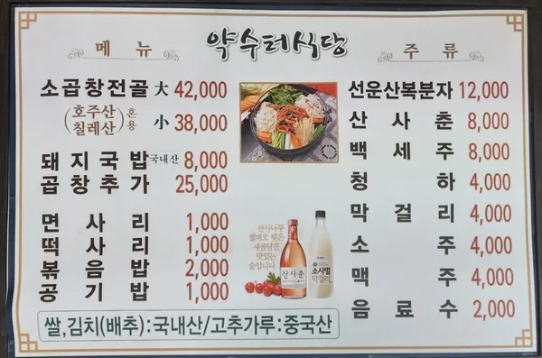 약수터식당 사진 4