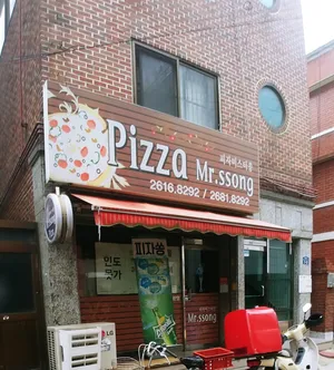 Pizza Ssong
