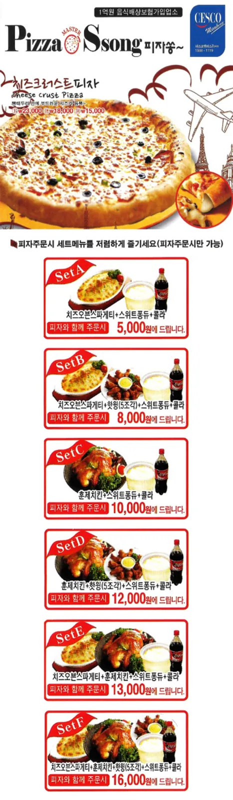 피자쏭 사진 3