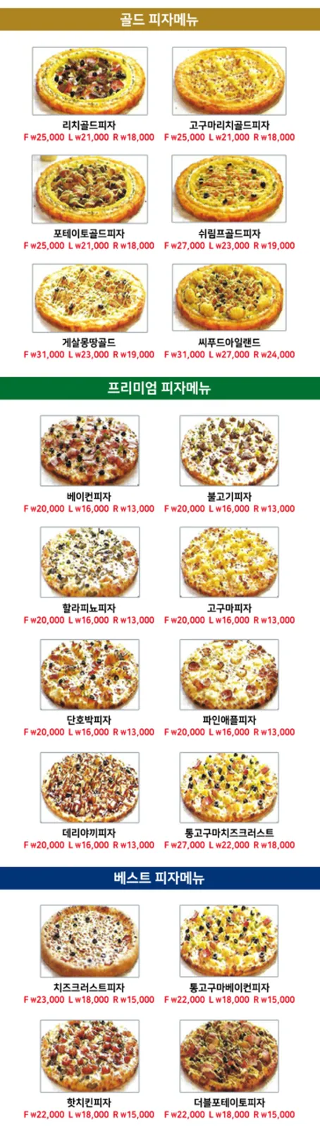 피자쏭 사진 4
