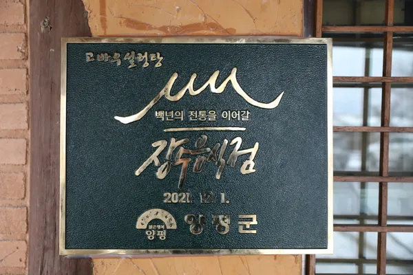 고바우설렁탕 사진 3