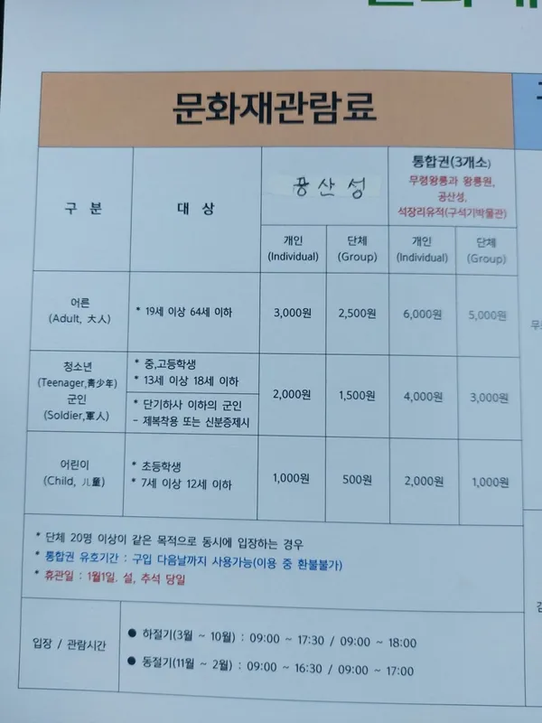 공산성 사진 2