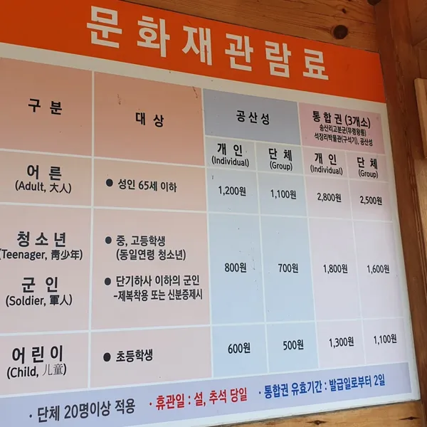 공산성 사진 3