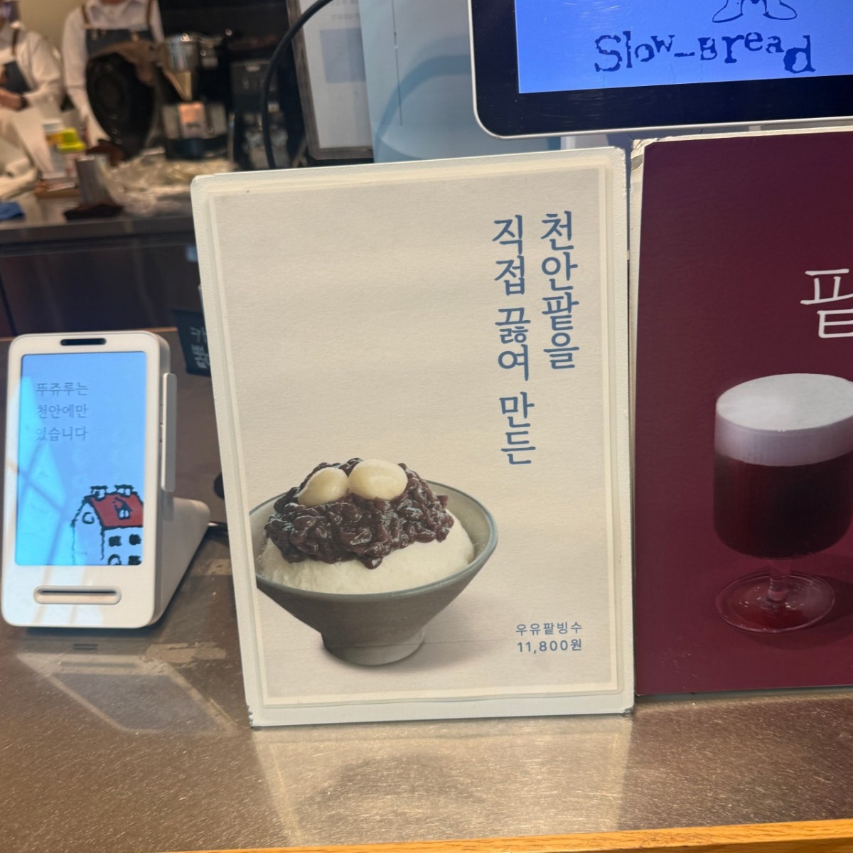 뚜쥬루 빵돌가마마을 사진 5