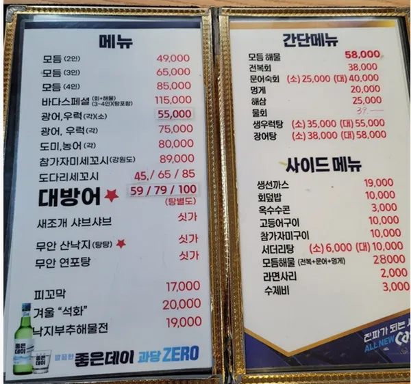 바다사랑 사진 4