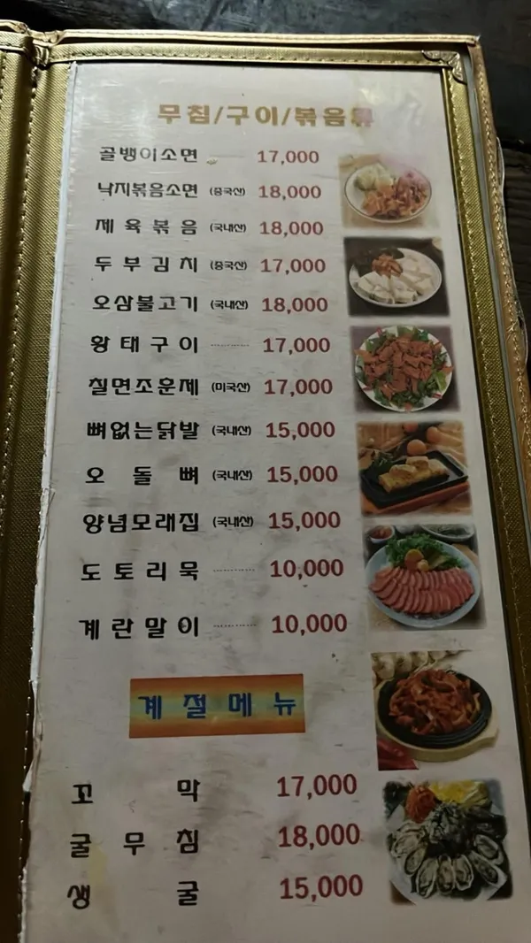 두메산골 사진 2