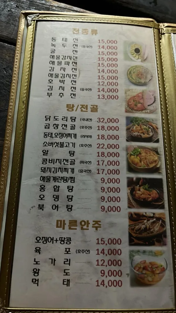 두메산골 사진 3
