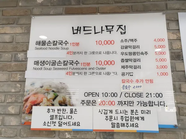 버드나무집 사진 2