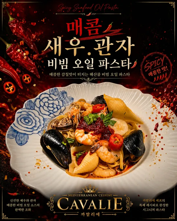 장호원 까발리에 사진 4