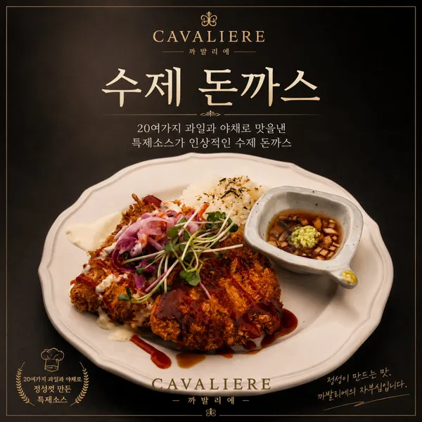 장호원 까발리에 사진 5