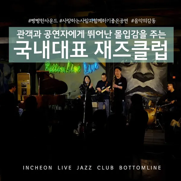 버텀라인 사진 3