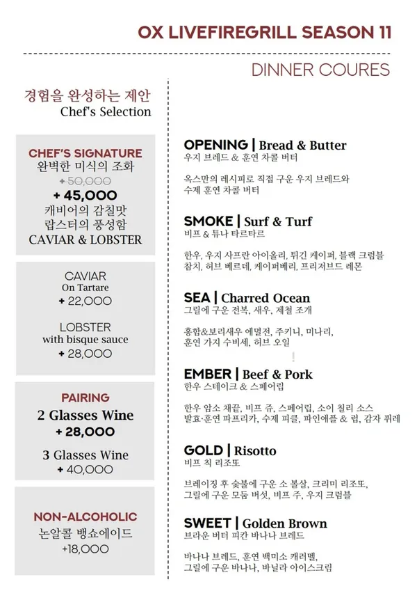 옥스라이브파이어그릴 사진 5