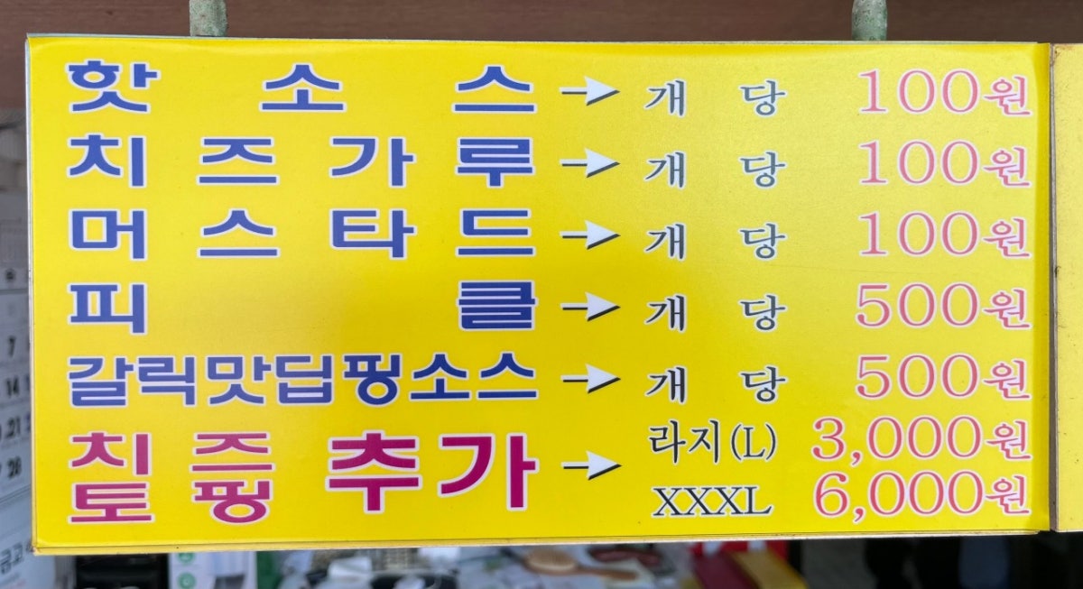 난타5000피자 아라점 사진 4