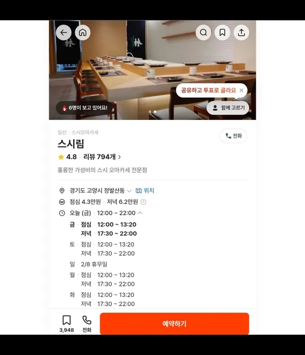 스시림 사진 2