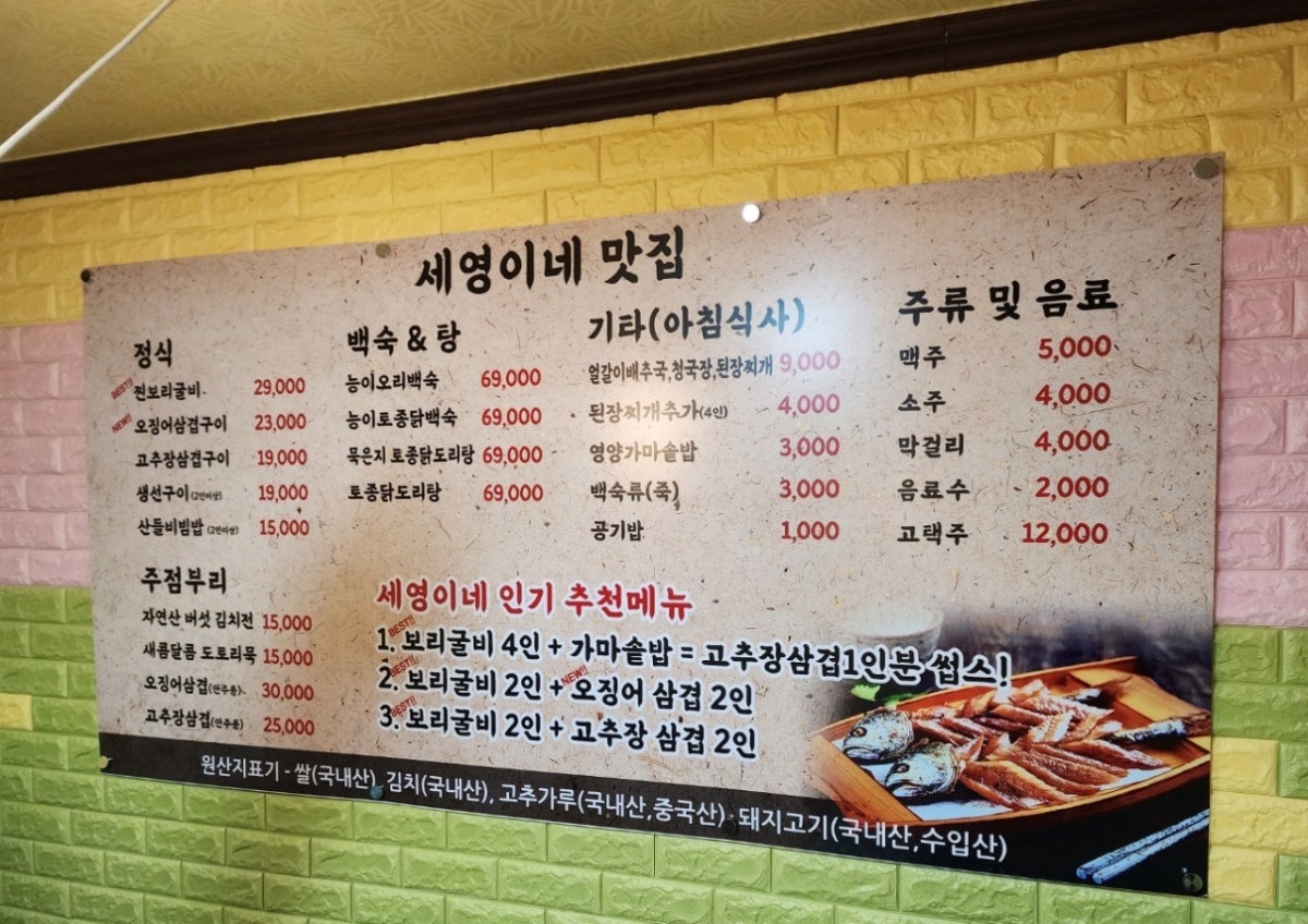 세영이네 사진 5