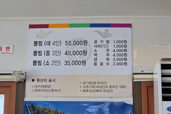 김유순대구뽈찜 사진 4