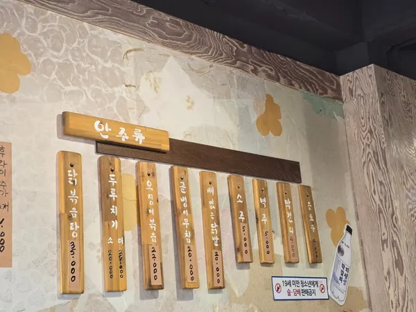 며느리밥집 사진 4
