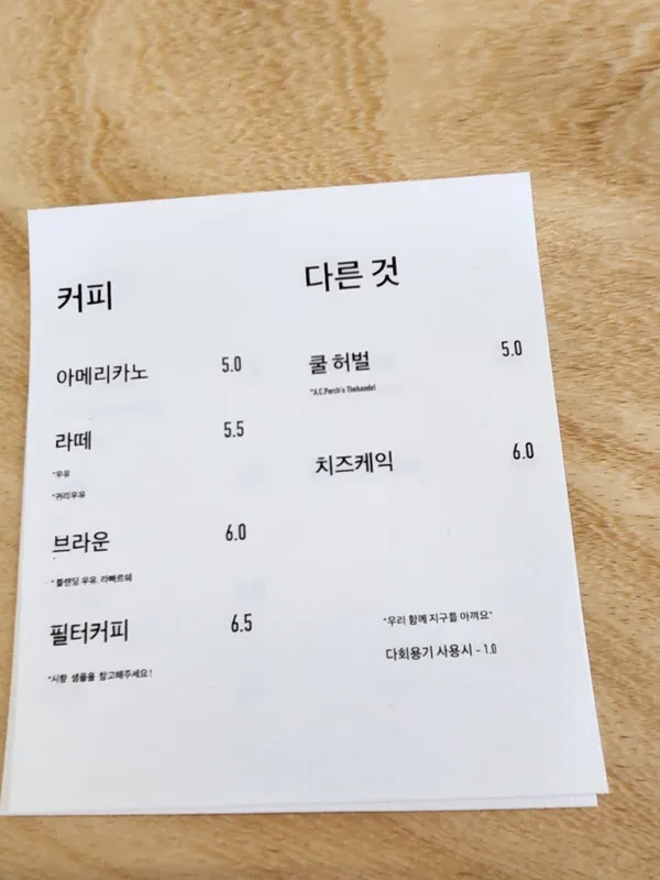 오세요커피 사진 3