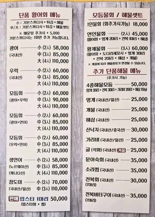 유하횟집 사진 5