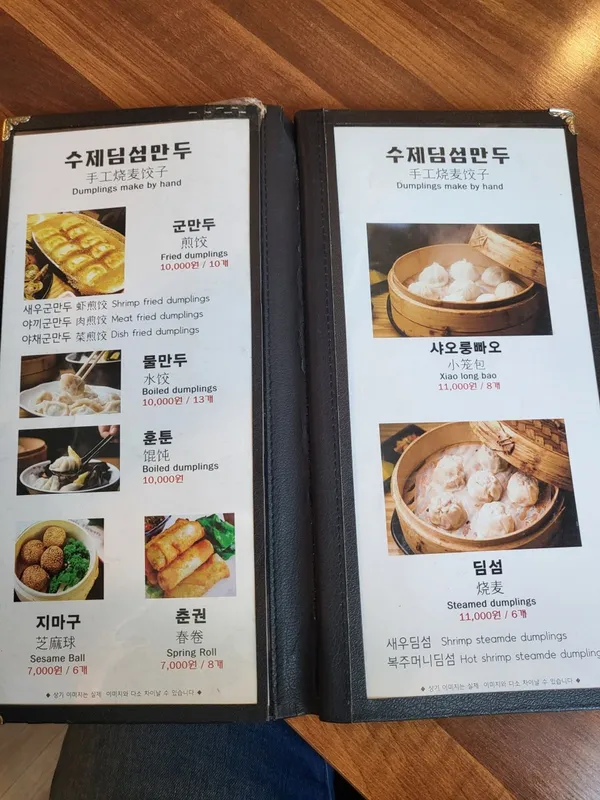 서두산딤섬 2호점 사진 5