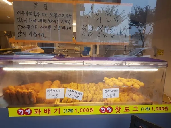 용꽈배기 사진 3