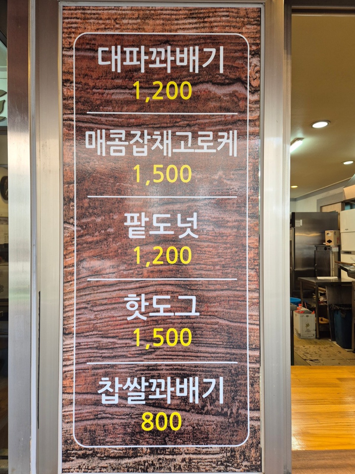 용꽈배기 사진 4