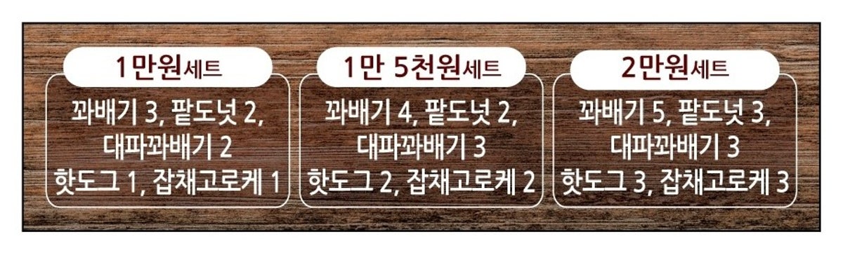 용꽈배기 사진 5