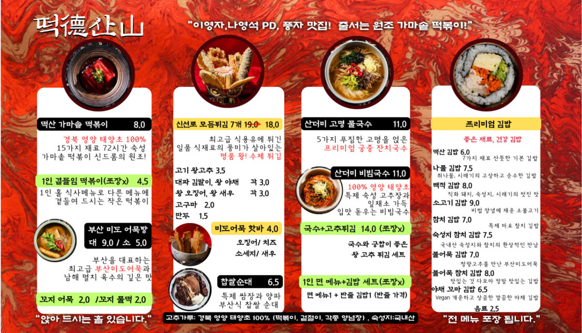 떡산 압구정점 사진 4