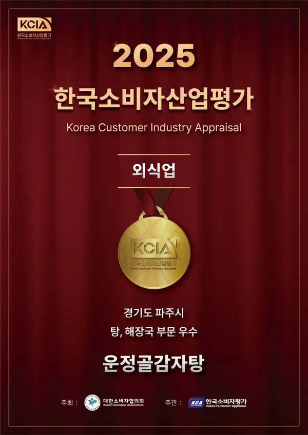 운정골감자탕 사진 3