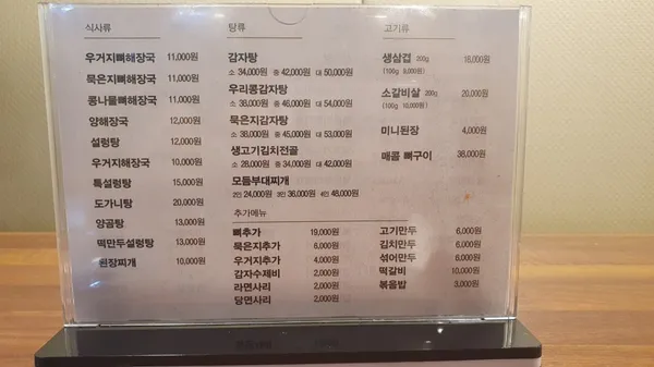 운정골감자탕 사진 4