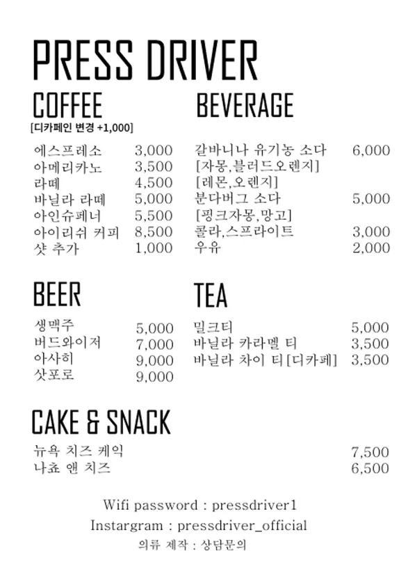 프레스드라이버 사진 3