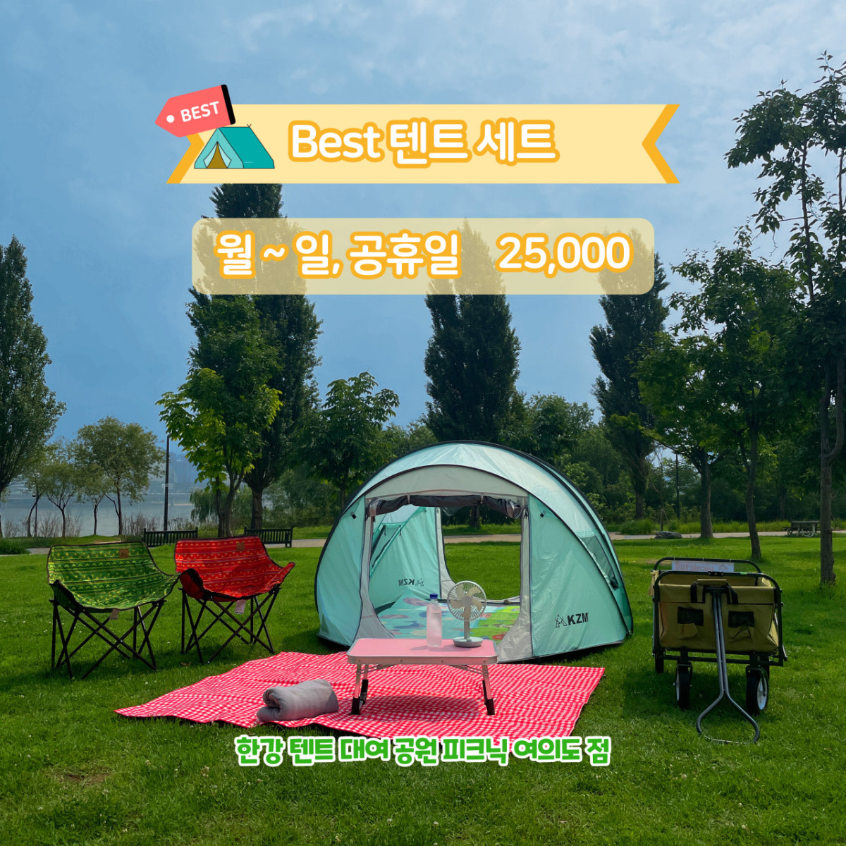 한강텐트대여 하루텐트 여의도본점 사진 2