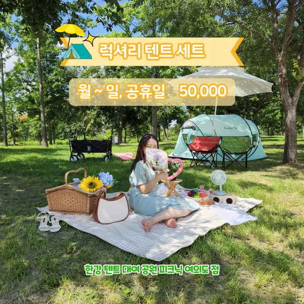 한강텐트대여 하루텐트 여의도본점 사진 4