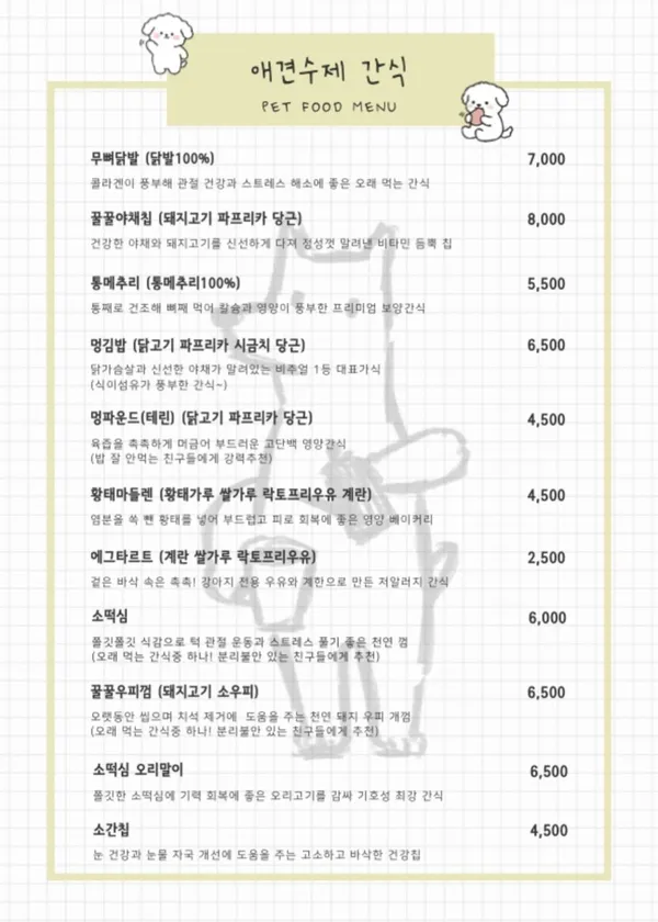 애견인 사진 5