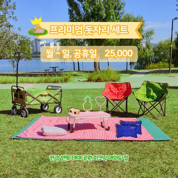 한강텐트대여 하루텐트 여의도본점 사진 5