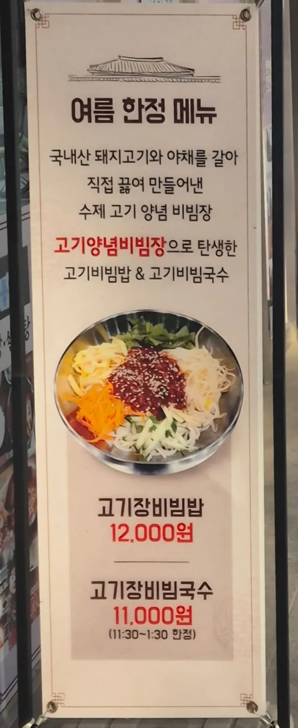 동경전통육개장 사진 4