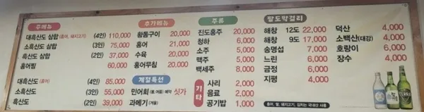 흑산도낙원식당 사진 2