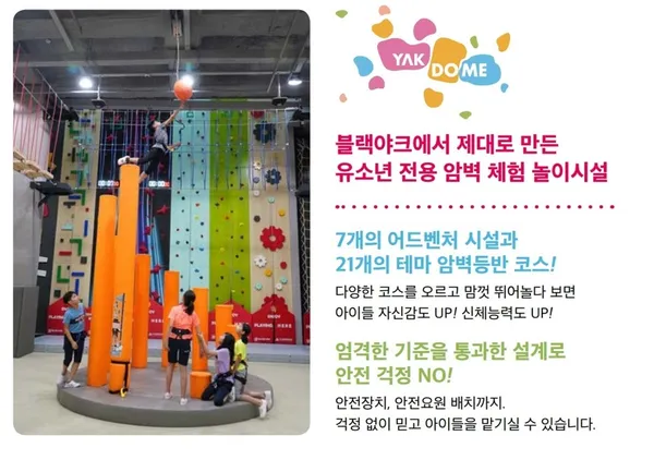 야크돔 사진 2
