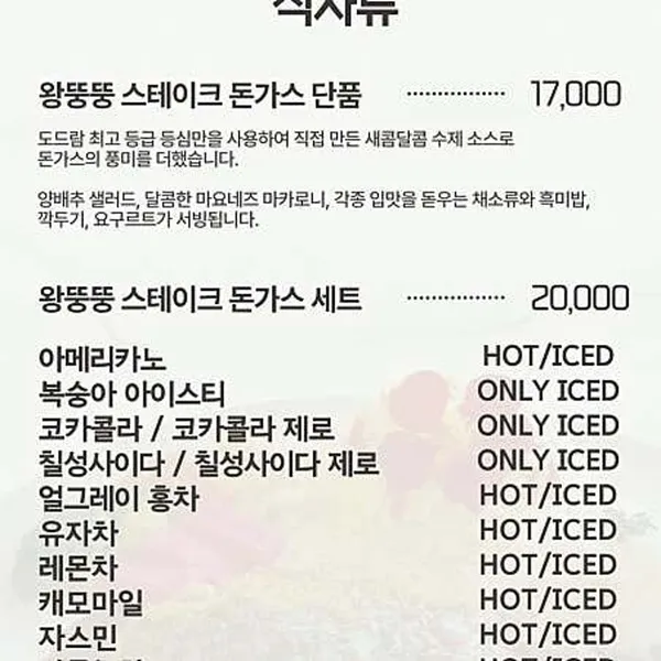 1992년 사기막 사진 4