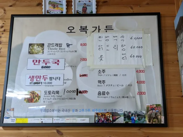 오복가든 사진 3