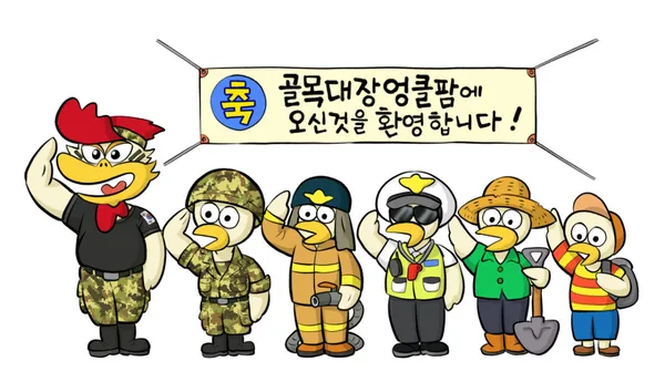 골목대장엉클팜 사진 5