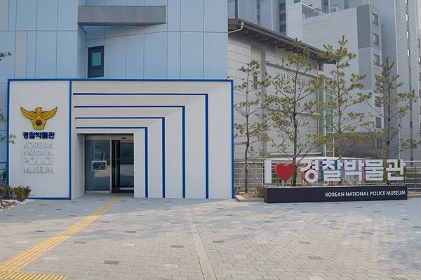 국립경찰박물관 사진 2
