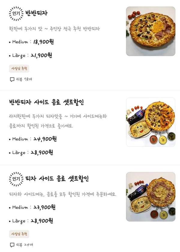 피자논니나 사진 3