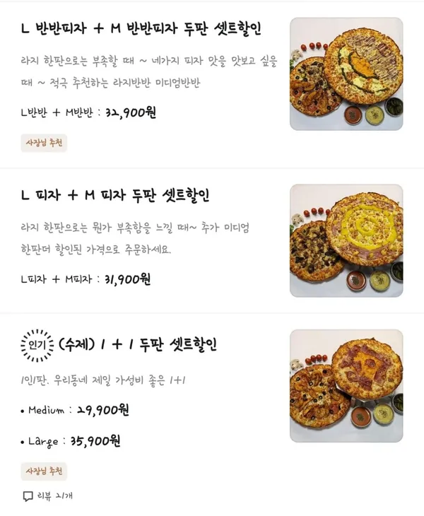 피자논니나 사진 4